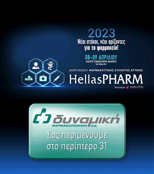 HellasPHARM 2023